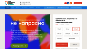 What Nenaprasno.ru website looked like in 2023 (This year)