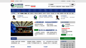 What Nlp.cn website looked like in 2023 (This year)