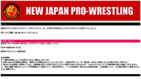 What Njpw.jp website looked like in 2023 (This year)