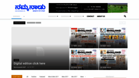 What Nammanaadu.com website looked like in 2023 (This year)