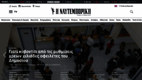 What Naftemporiki.gr website looked like in 2023 (This year)