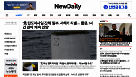 What Newdaily.co.kr website looked like in 2023 (This year)