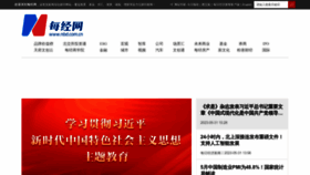 What Nbd.com.cn website looked like in 2023 (This year)