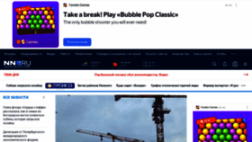 What Nn.ru website looked like in 2023 (3 years ago)