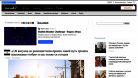 What Novate.ru website looked like in 2023 (This year)