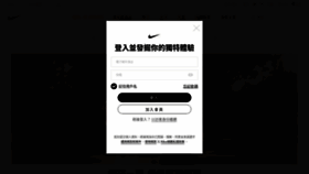 What Nike.com.hk website looked like in 2023 (This year)