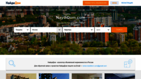 What Naydidom.com website looked like in 2023 (This year)
