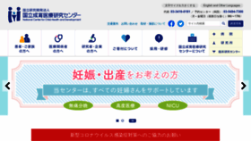 What Ncchd.go.jp website looked like in 2023 (This year)