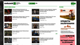 What Novokuznetsk.su website looked like in 2023 (This year)