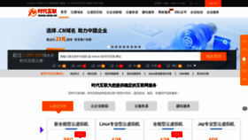 What Now.cn website looked like in 2023 (This year)