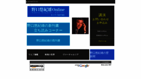 What Noguchi.co.jp website looked like in 2023 (This year)