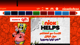 What Nickelodeonarabia.com website looked like in 2023 (This year)