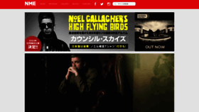 What Nme-jp.com website looked like in 2023 (This year)