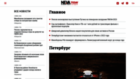 What Neva.today website looked like in 2023 (This year)