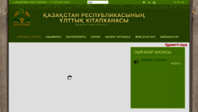 What Nlrk.kz website looked like in 2023 (This year)