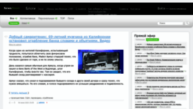 What Newsstreet.ru website looked like in 2023 (This year)
