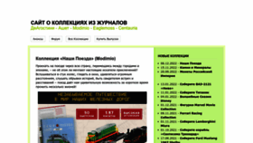 What Nacekomie.ru website looked like in 2023 (2 years ago)