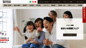 What Nihonhouse-hd.co.jp website looked like in 2023 (This year)