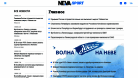 What Nevasport.ru website looked like in 2023 (This year)