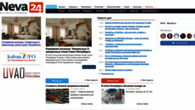 What Neva24.ru website looked like in 2023 (2 years ago)