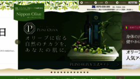 What Nippon-olive.co.jp website looked like in 2023 (This year)