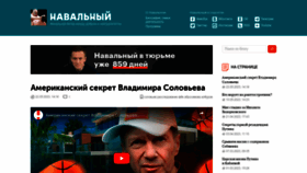 What Navalny.ru website looked like in 2023 (This year)