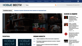 What Newvesti.info website looked like in 2023 (This year)