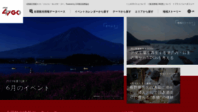 What Nihon-kankou.or.jp website looked like in 2023 (This year)