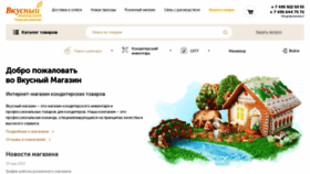 What Nevkusno.ru website looked like in 2023 (This year)