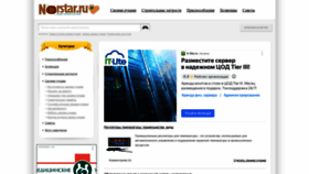 What Norstar.ru website looked like in 2023 (This year)