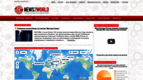 What News2world.net website looked like in 2023 (This year)