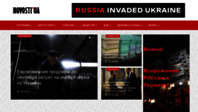 What Novosti.ua website looked like in 2023 (This year)