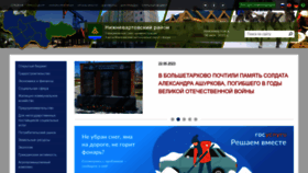 What Nvraion.ru website looked like in 2023 (This year)