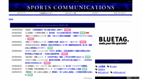 What Ninomiyasports.com website looked like in 2023 (This year)