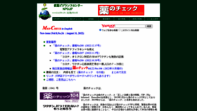 What Npojip.org website looked like in 2023 (This year)