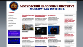 What Nalog-i.ru website looked like in 2023 (This year)