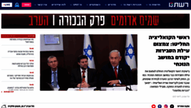 What Nana.co.il website looked like in 2023 (2 years ago)