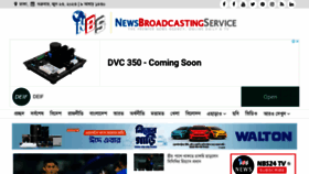 What Nbs24.org website looked like in 2023 (This year)