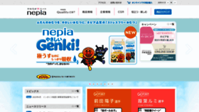 What Nepia.co.jp website looked like in 2023 (This year)