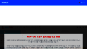 What Newtoki.me website looked like in 2023 (2 years ago)