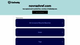 What Novrazhref.com website looked like in 2023 (This year)