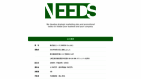 What Needs.bz website looked like in 2023 (2 years ago)