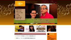 What Nh2.jp website looked like in 2023 (This year)