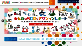 What Naganosdgs.jp website looked like in 2023 (This year)