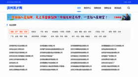 What Nunjian.com website looked like in 2023 (This year)