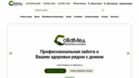 What Narofomed.ru website looked like in 2023 (This year)