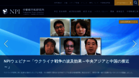 What Npi.or.jp website looked like in 2023 (1 year ago)
