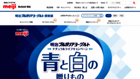 What Naturallife-cp.jp website looked like in 2023 (This year)