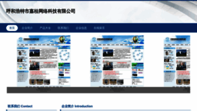 What Nmgjiagui.com website looked like in 2023 (This year)