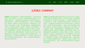 What Nixinweijiyifa.com website looked like in 2023 (This year)